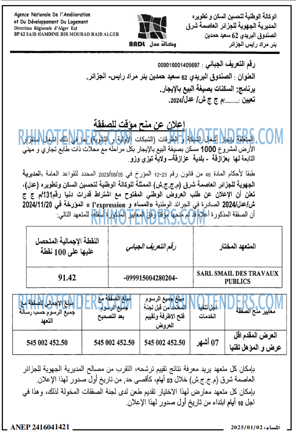المساء