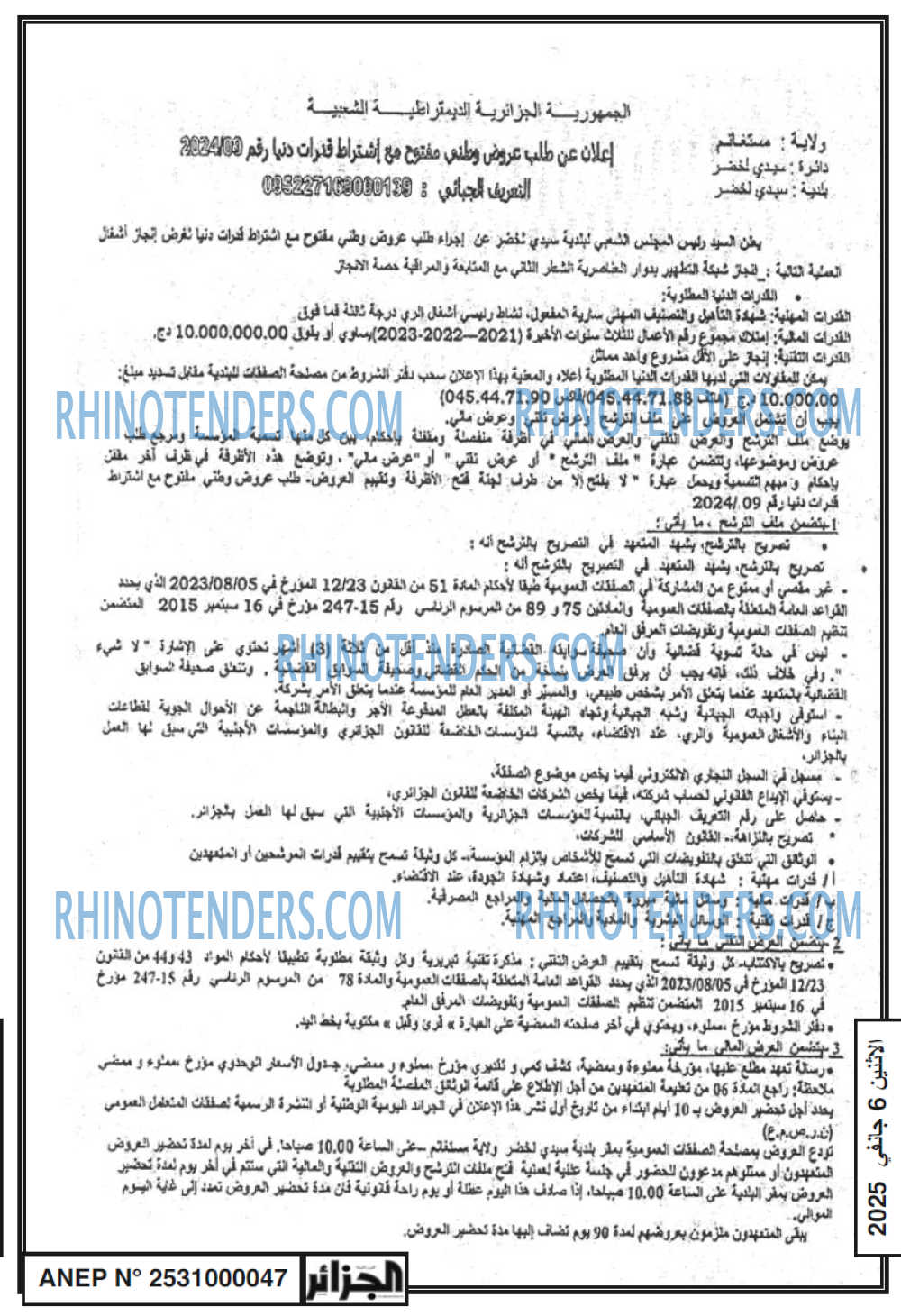 الجمهورية