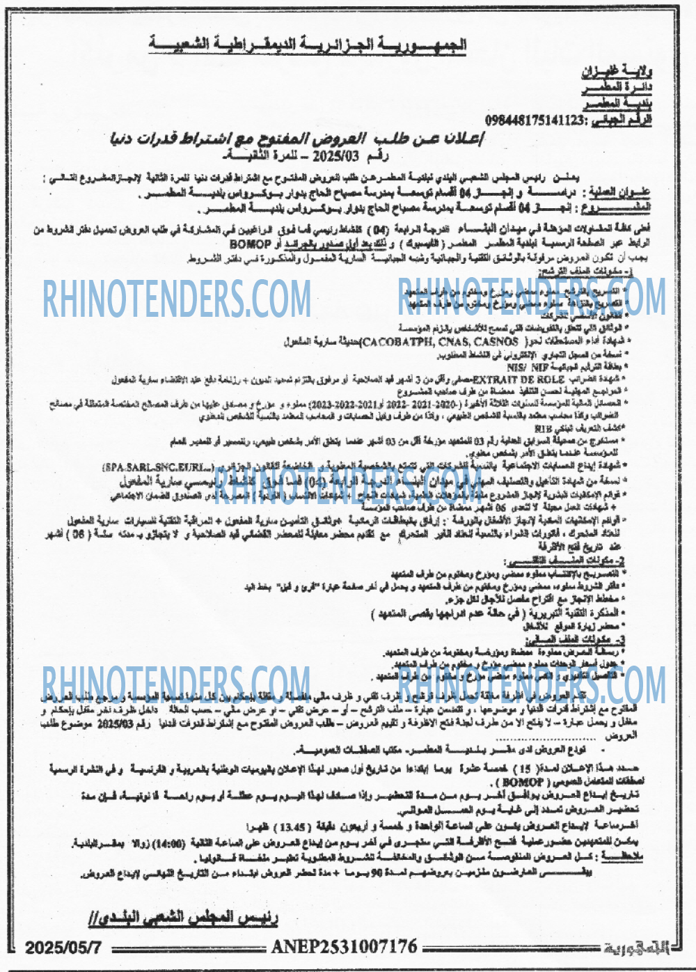 Rhinotenders