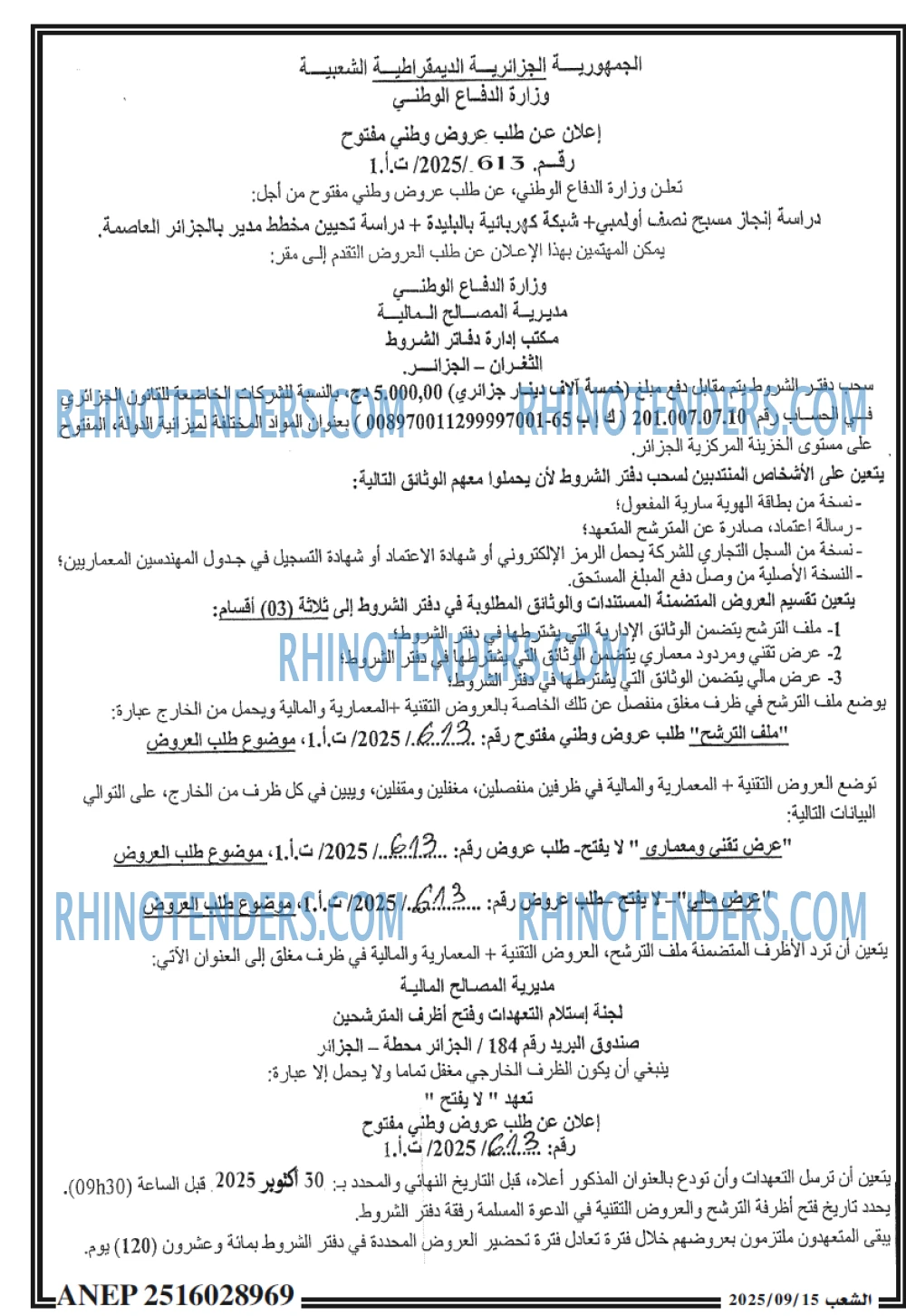 الشعب