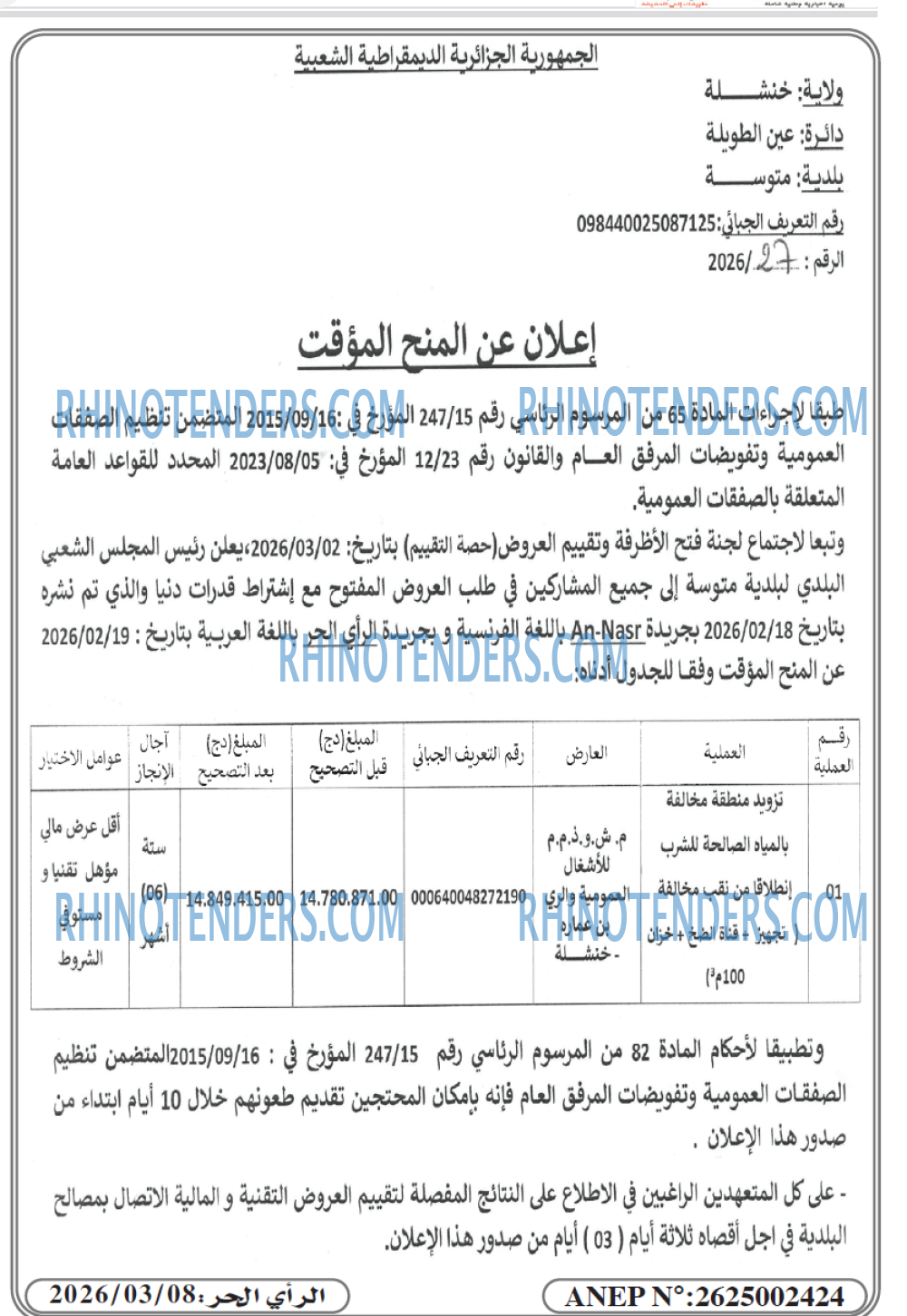 AN-NASR