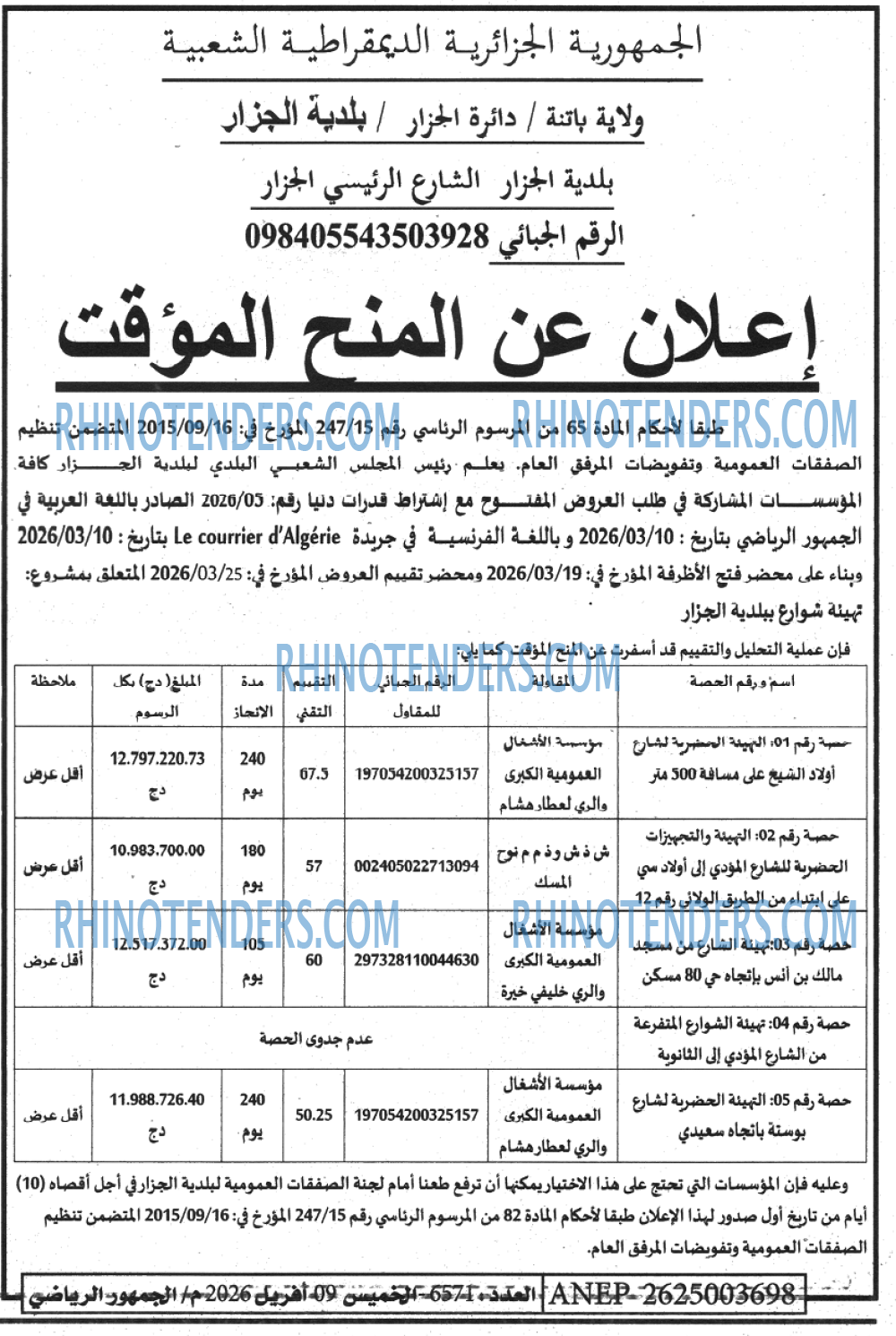 Le Courrier d'Algerie