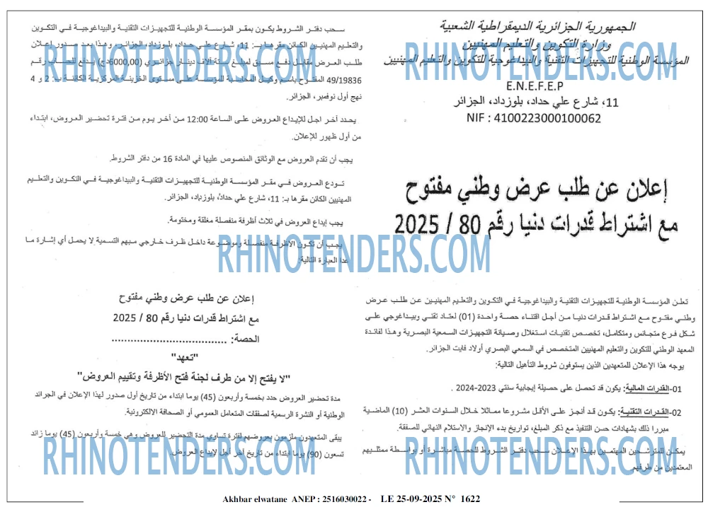 Akhbar Lwatan