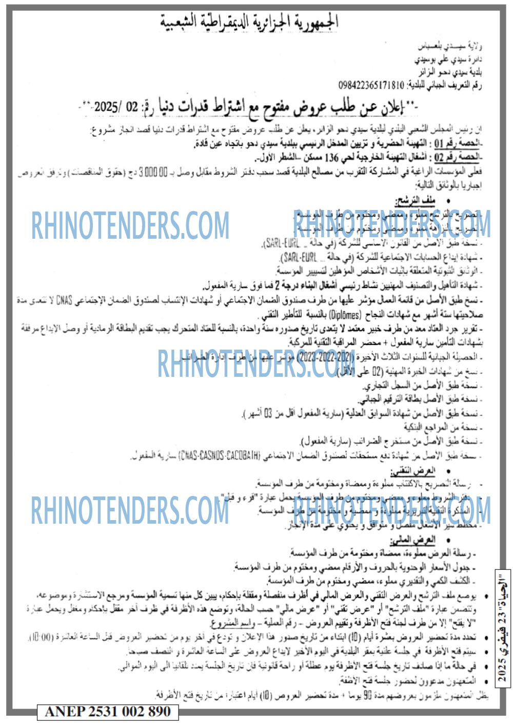EL HAYAT
