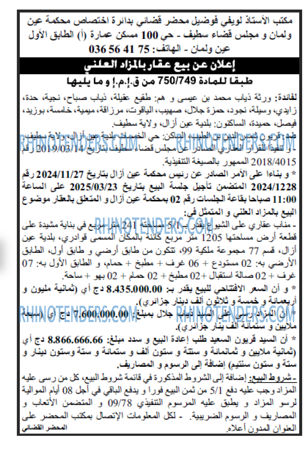 EL KHABAR
