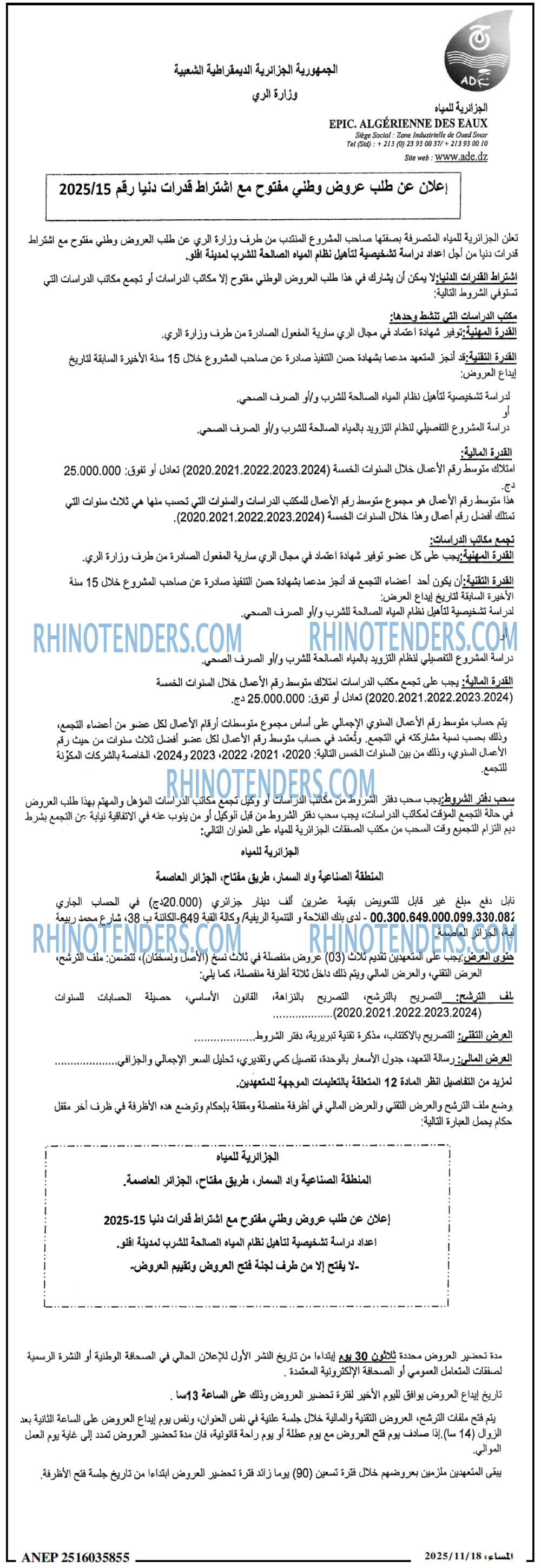 المساء