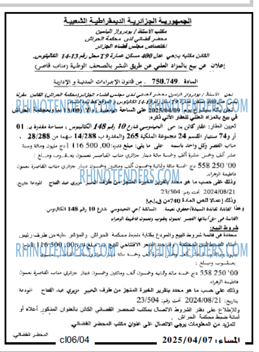 المساء
