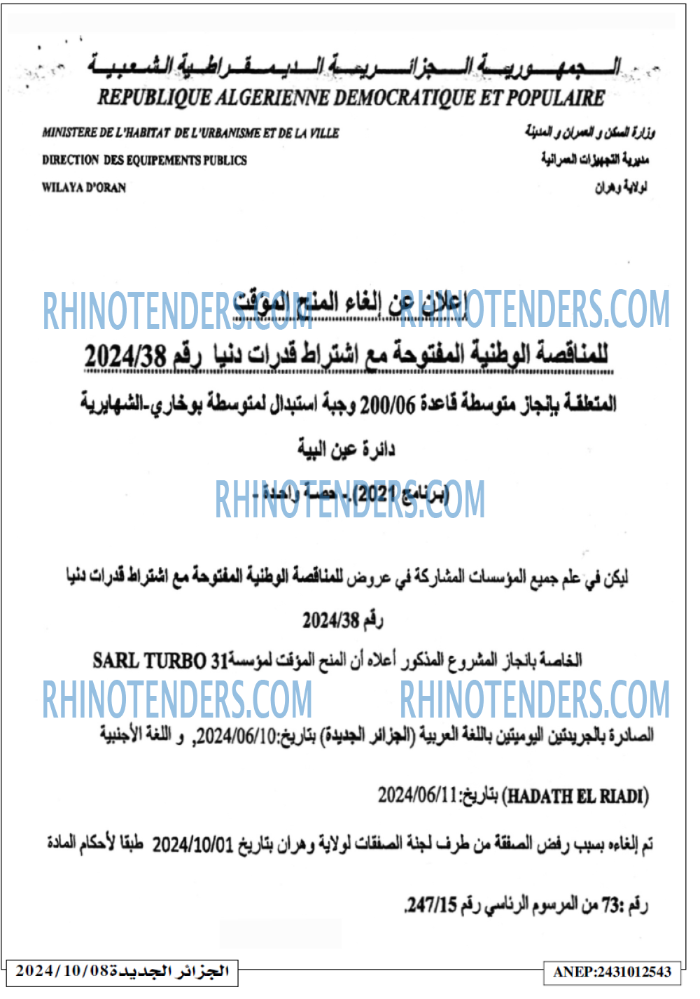 الجزائر الجديدة