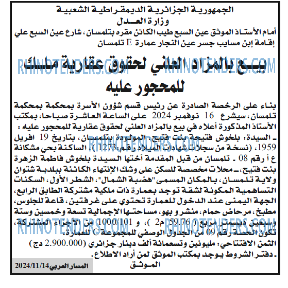 المسار العربي