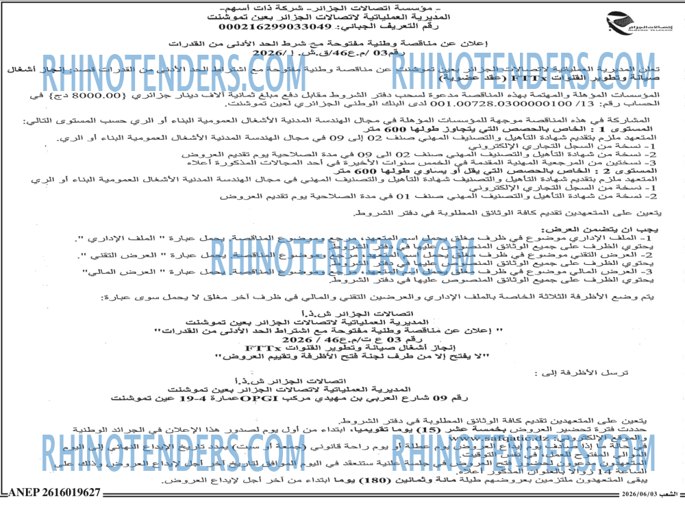 الشعب