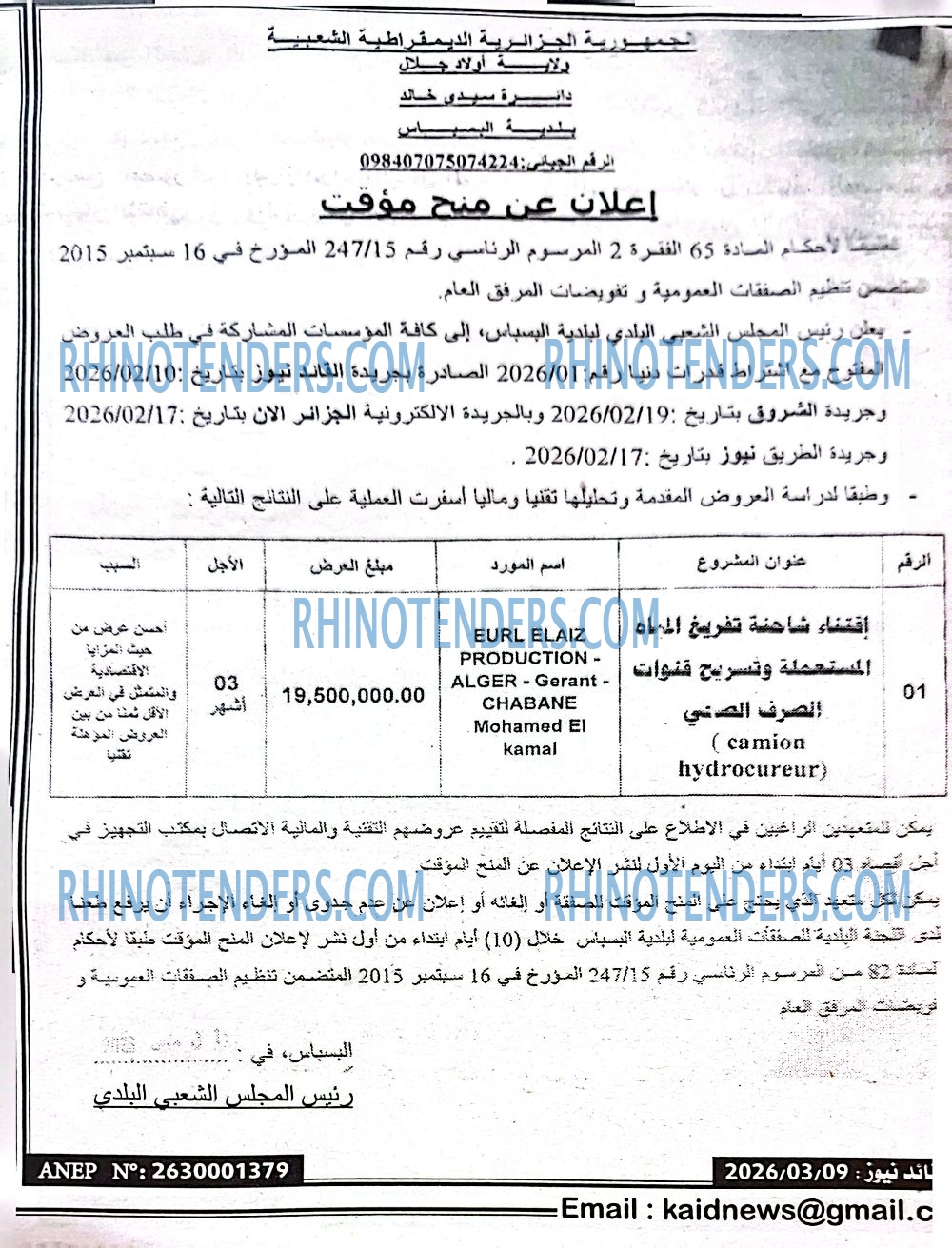 الشروق