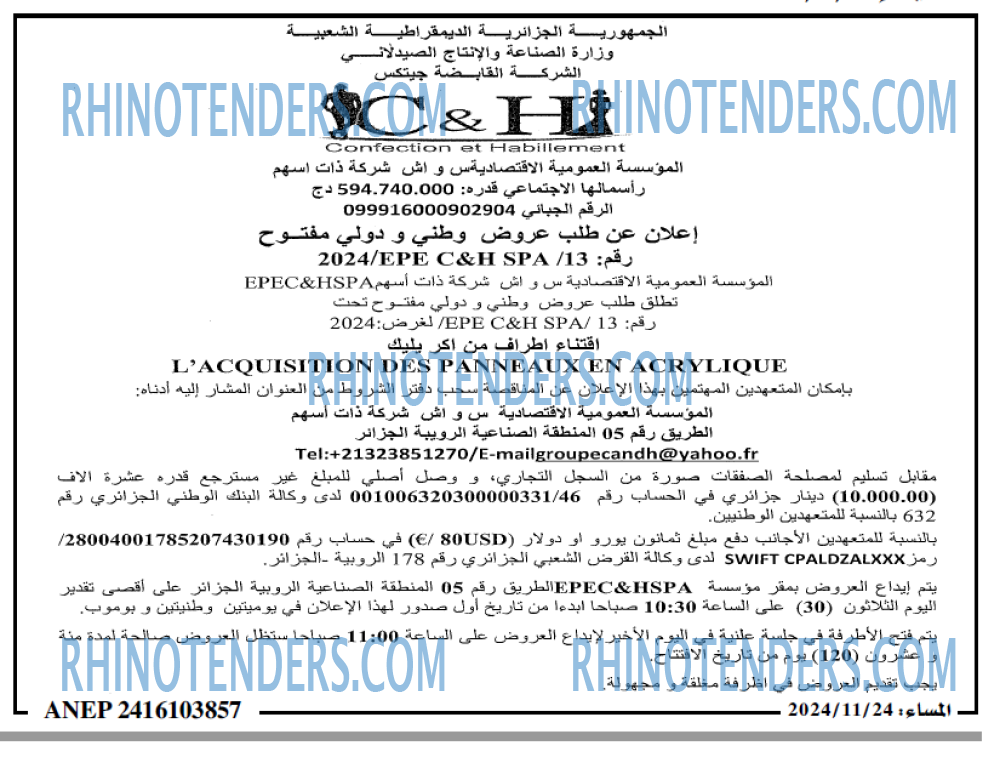 المساء