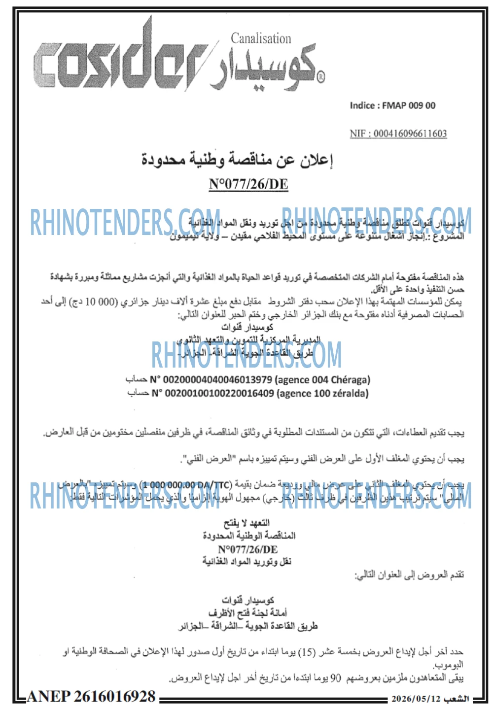 الشعب