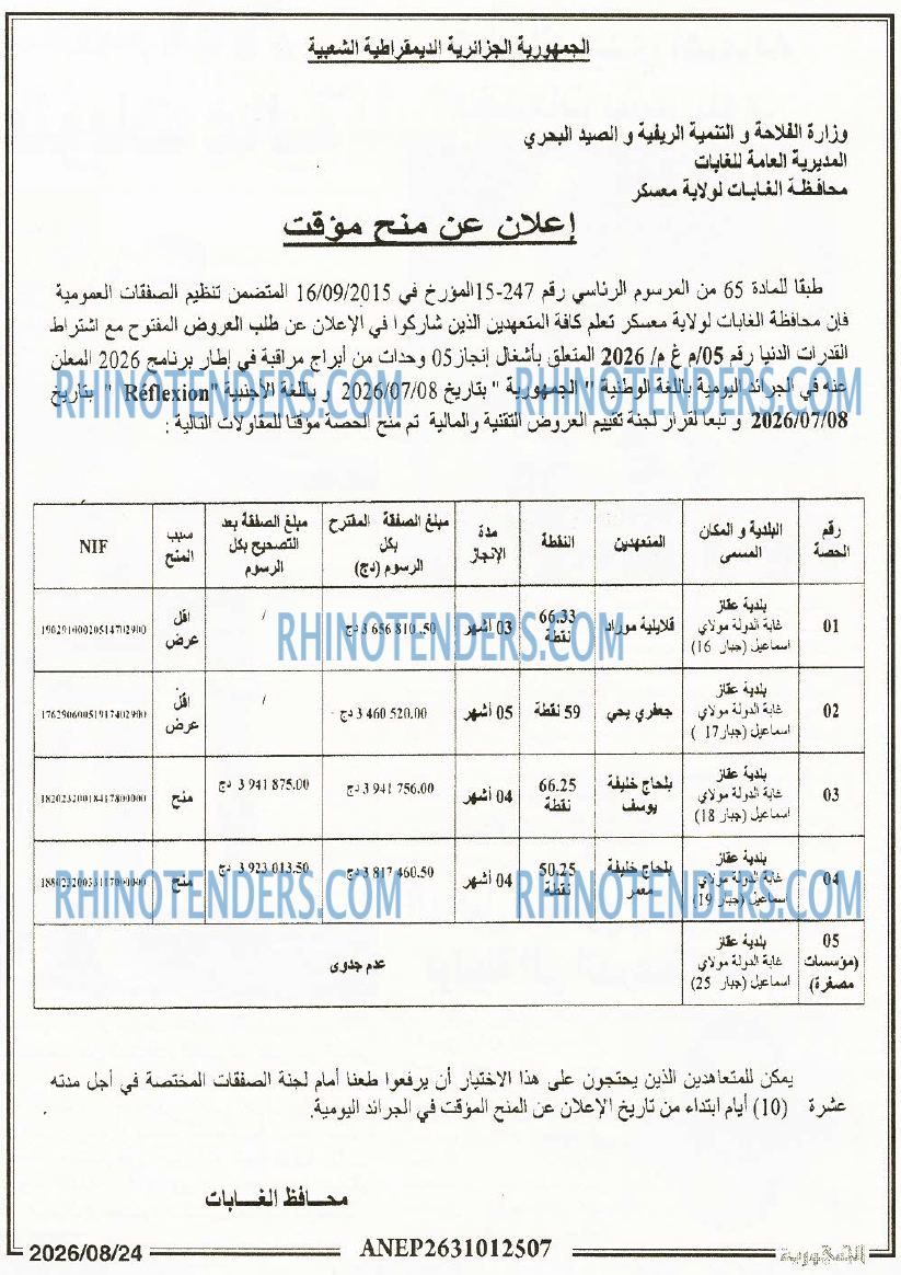 الجمهورية