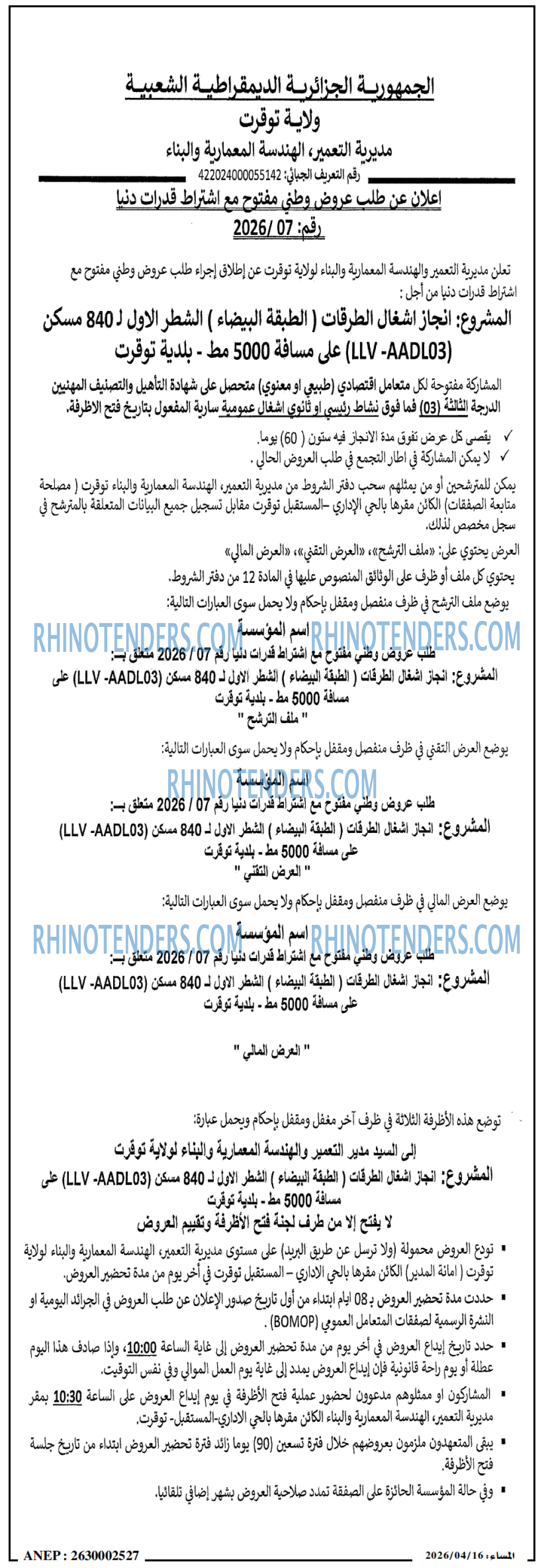 المساء