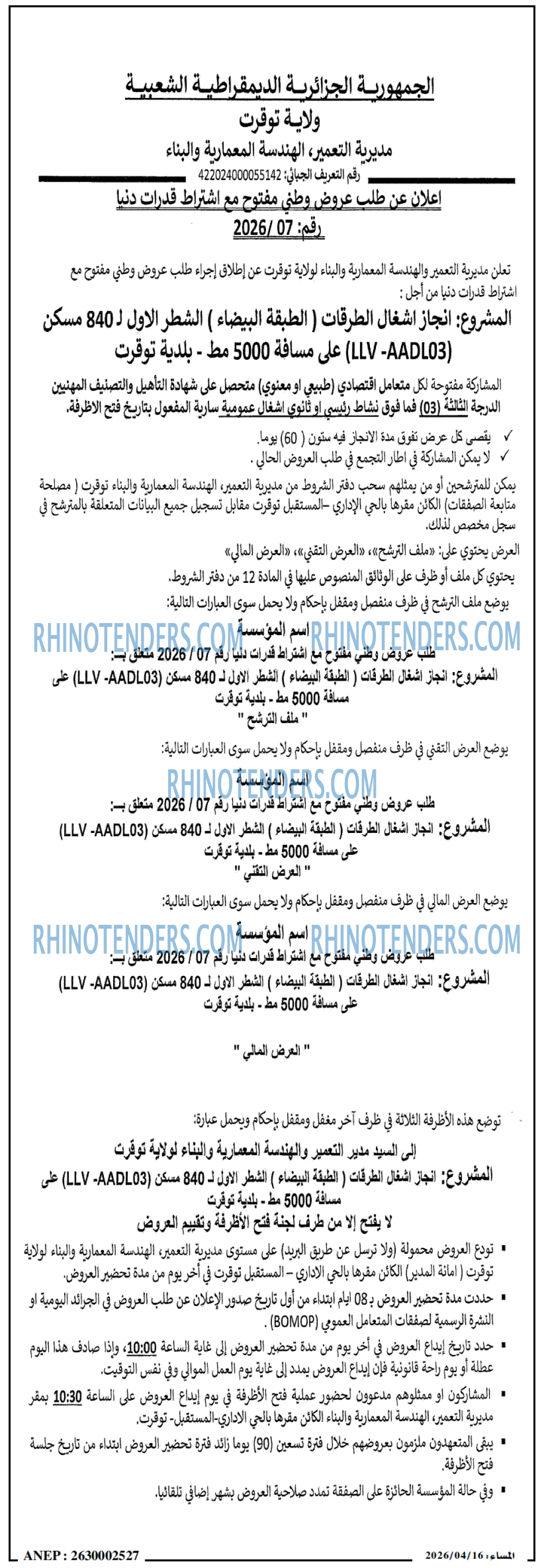 المساء