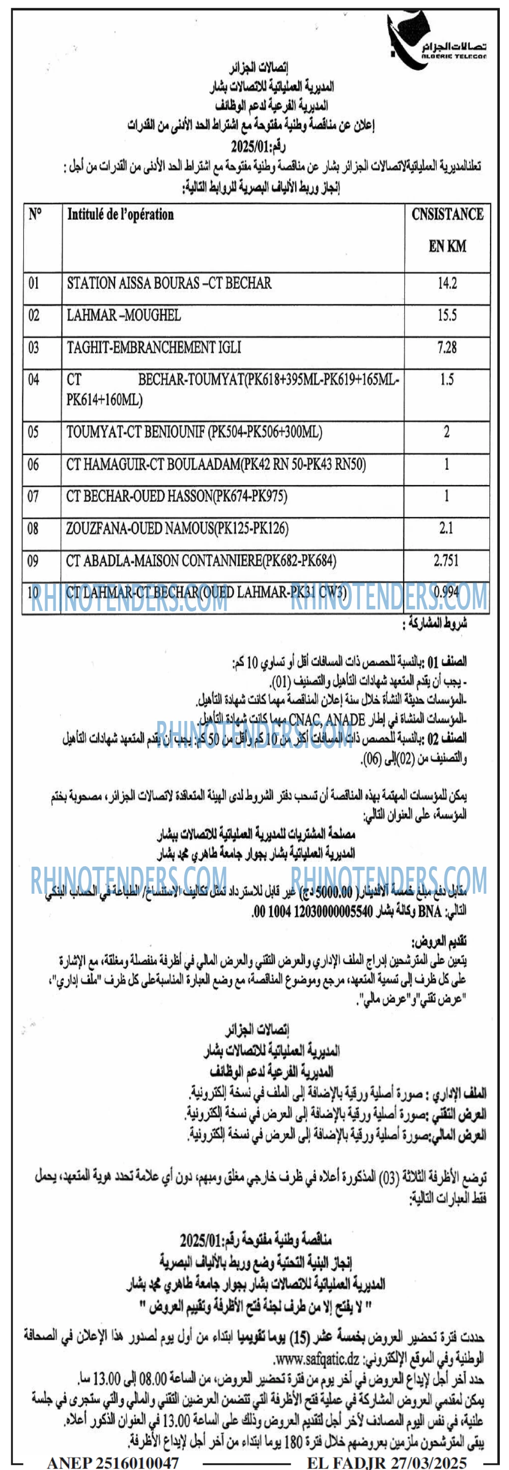 EL MOHARIR EL YOUMI