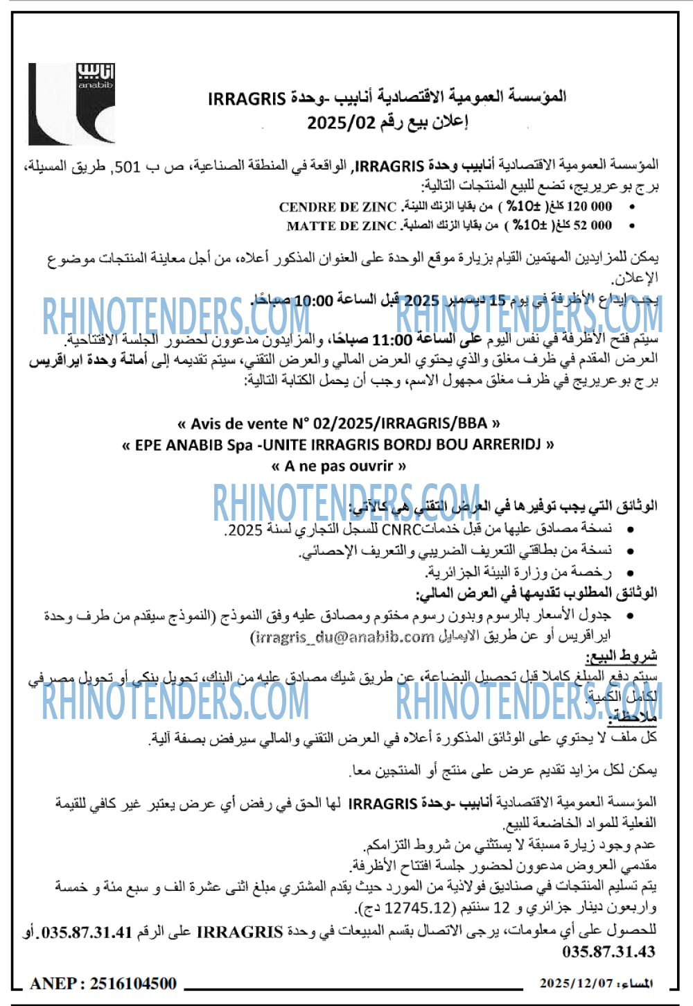 المساء