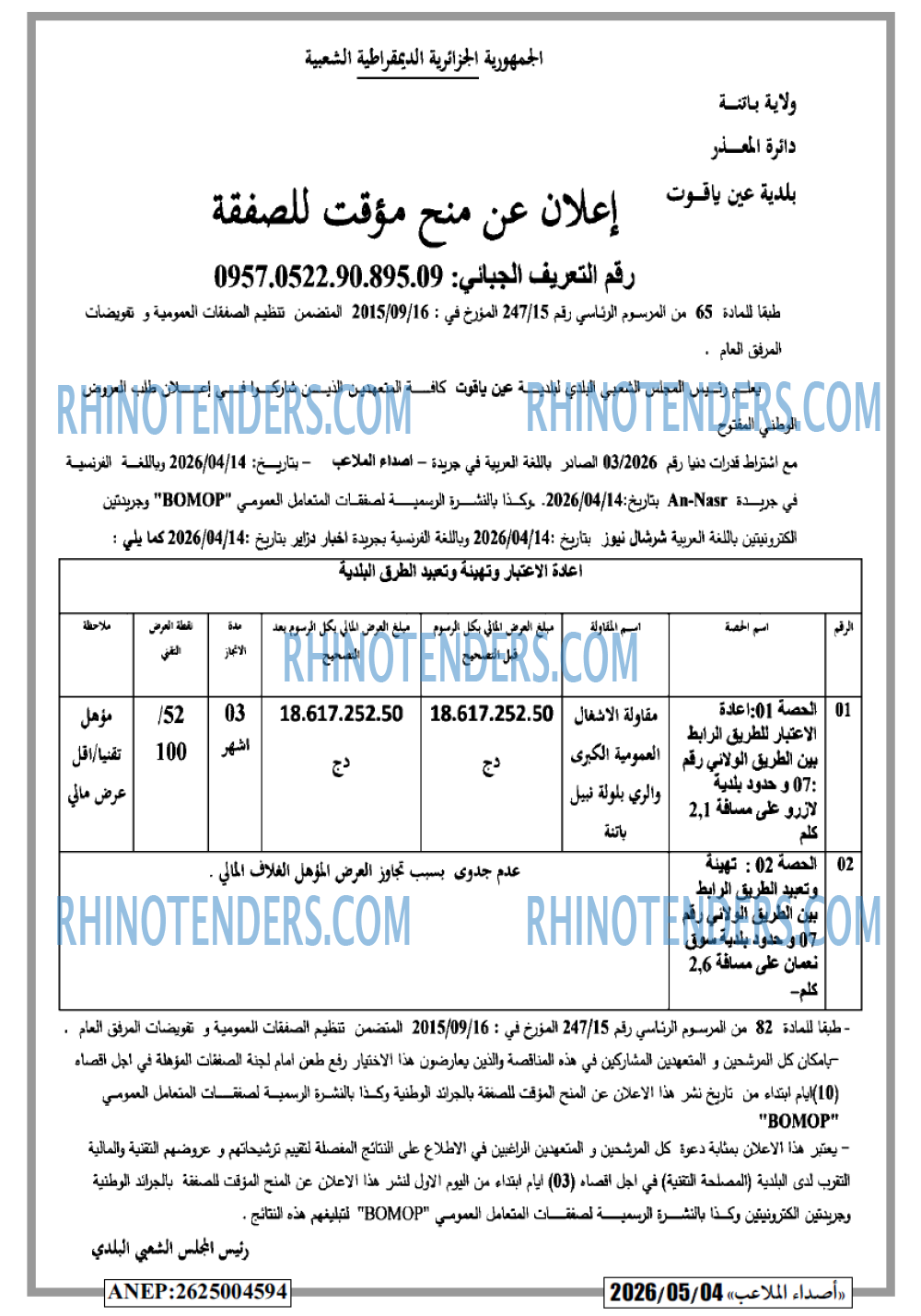 AN-NASR