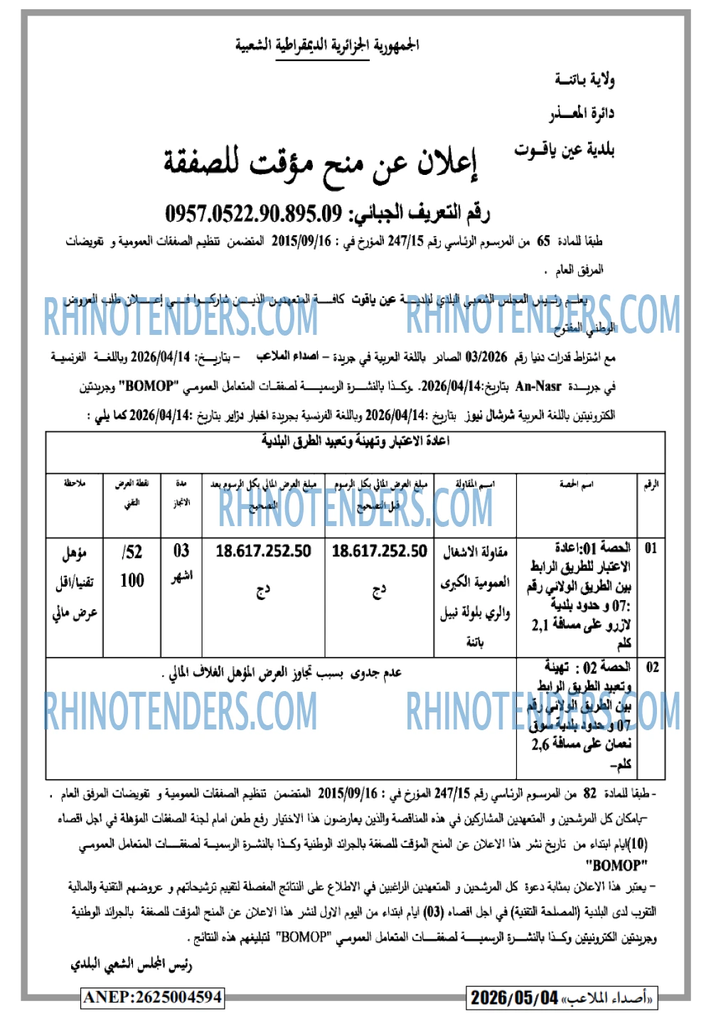 AN-NASR