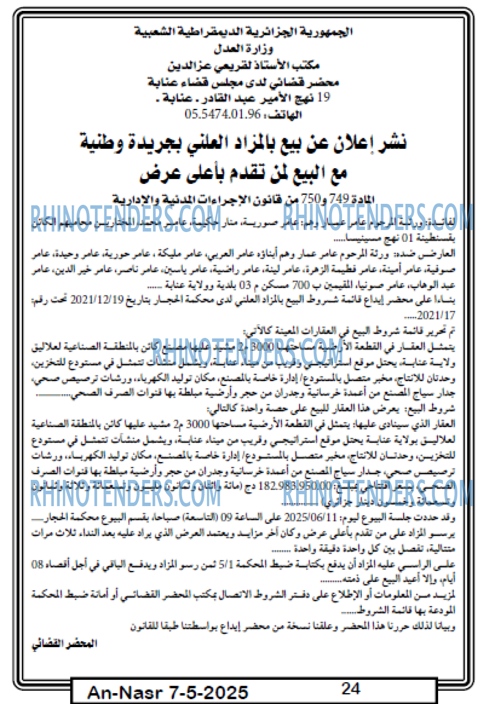 EL KHABAR