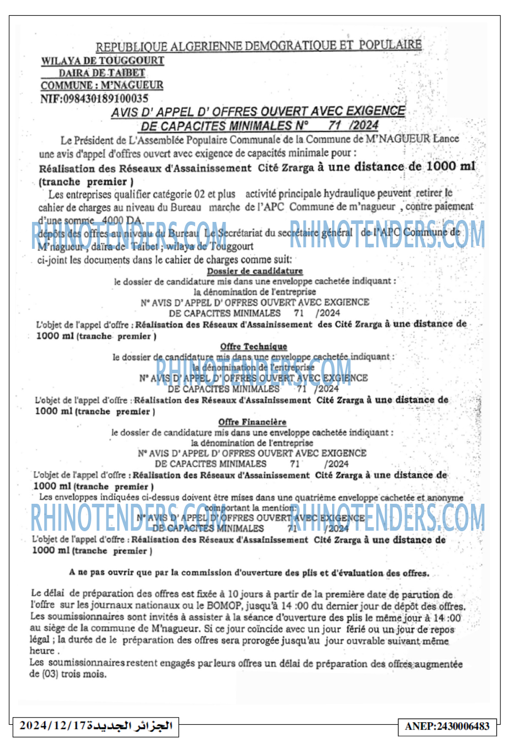 الجزائر الجديدة
