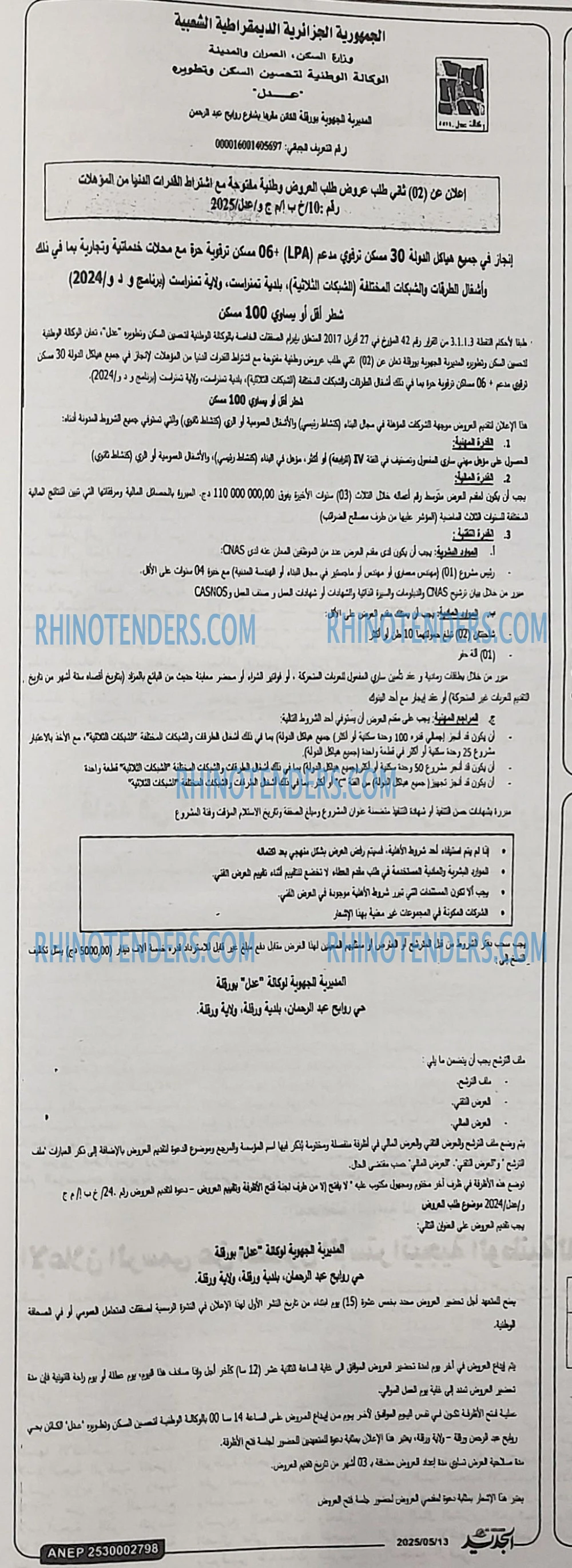 Echourouk