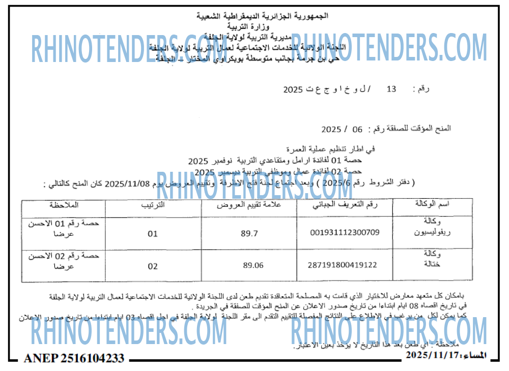 المساء