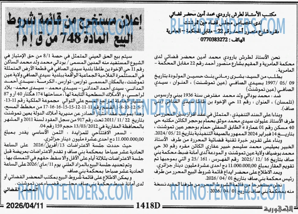 الجمهورية
