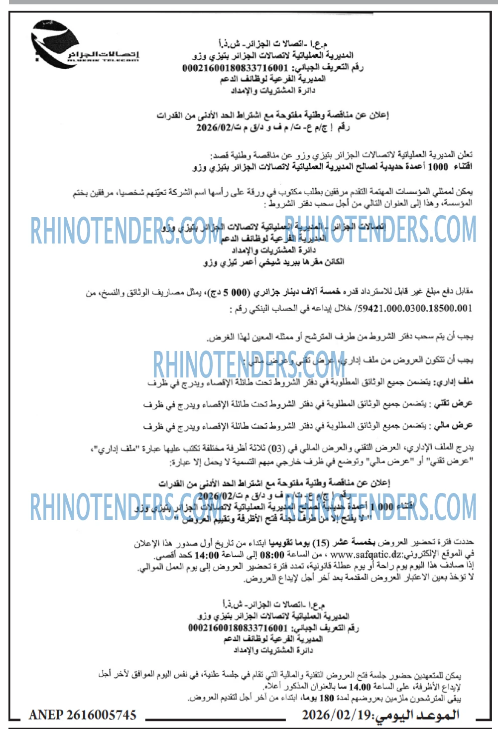 الموعد اليومي