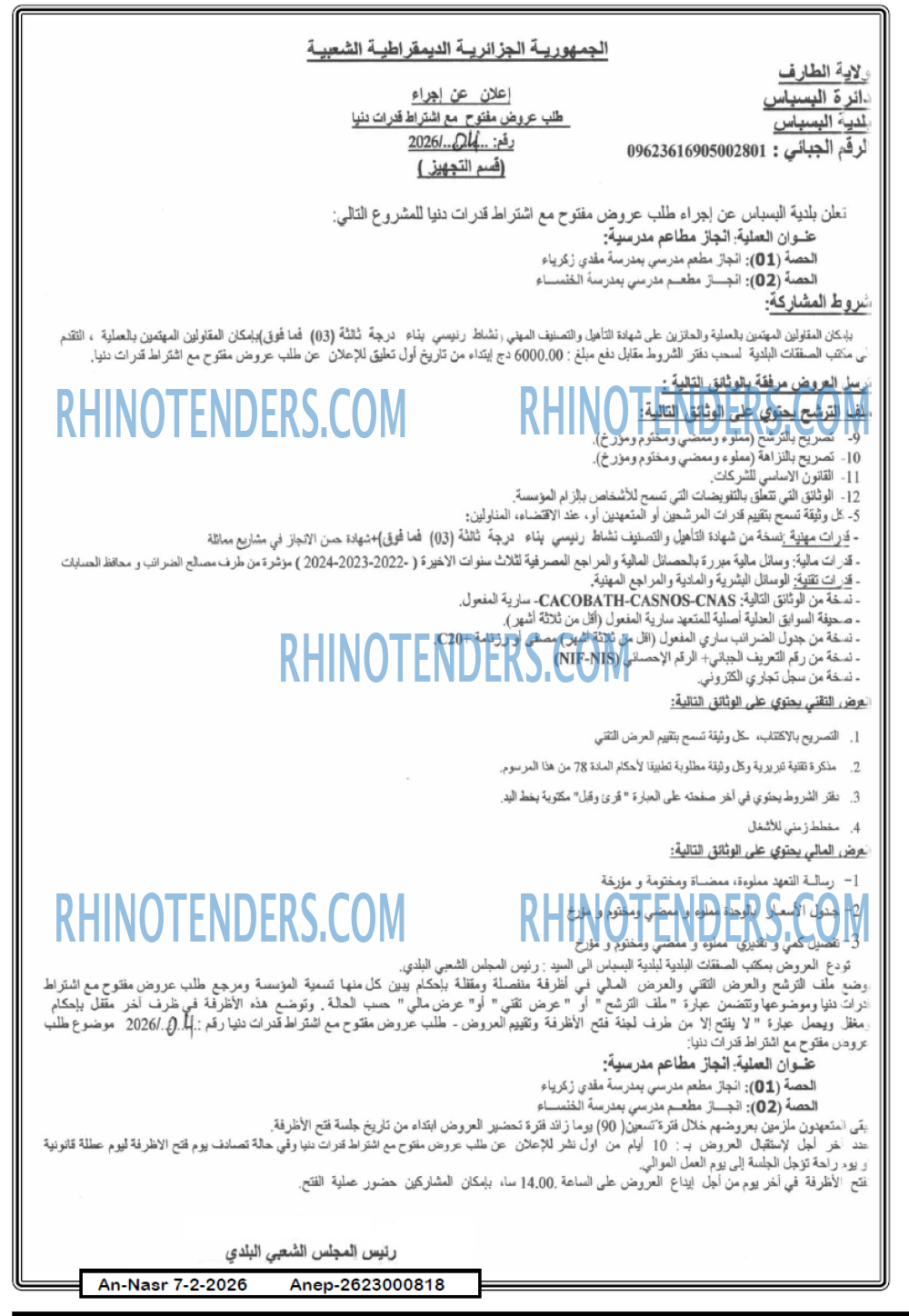 AN-NASR