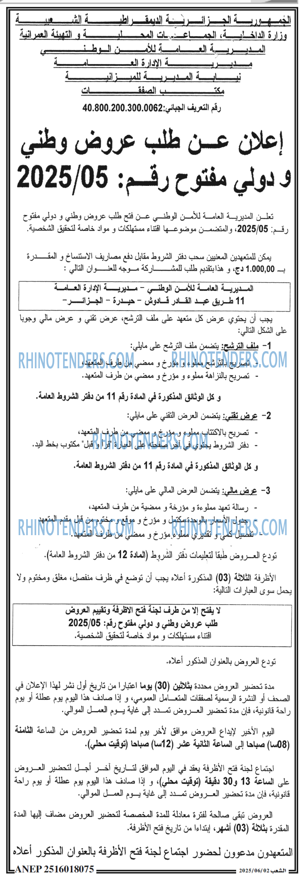 EL KHABAR