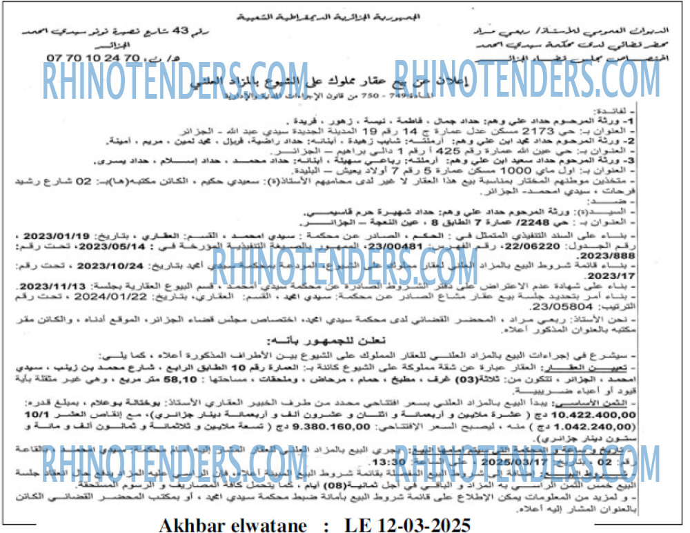 Akhbar Lwatan