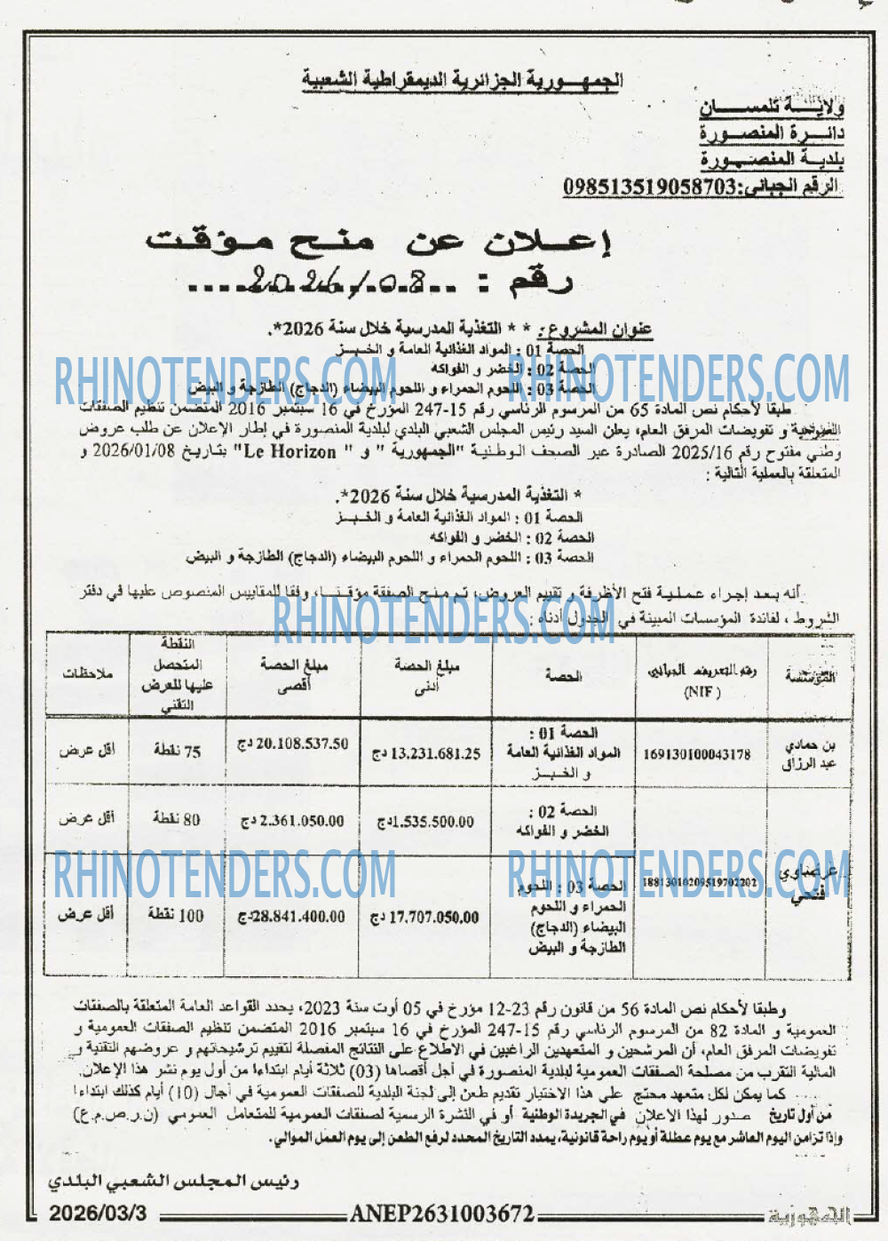 الجمهورية