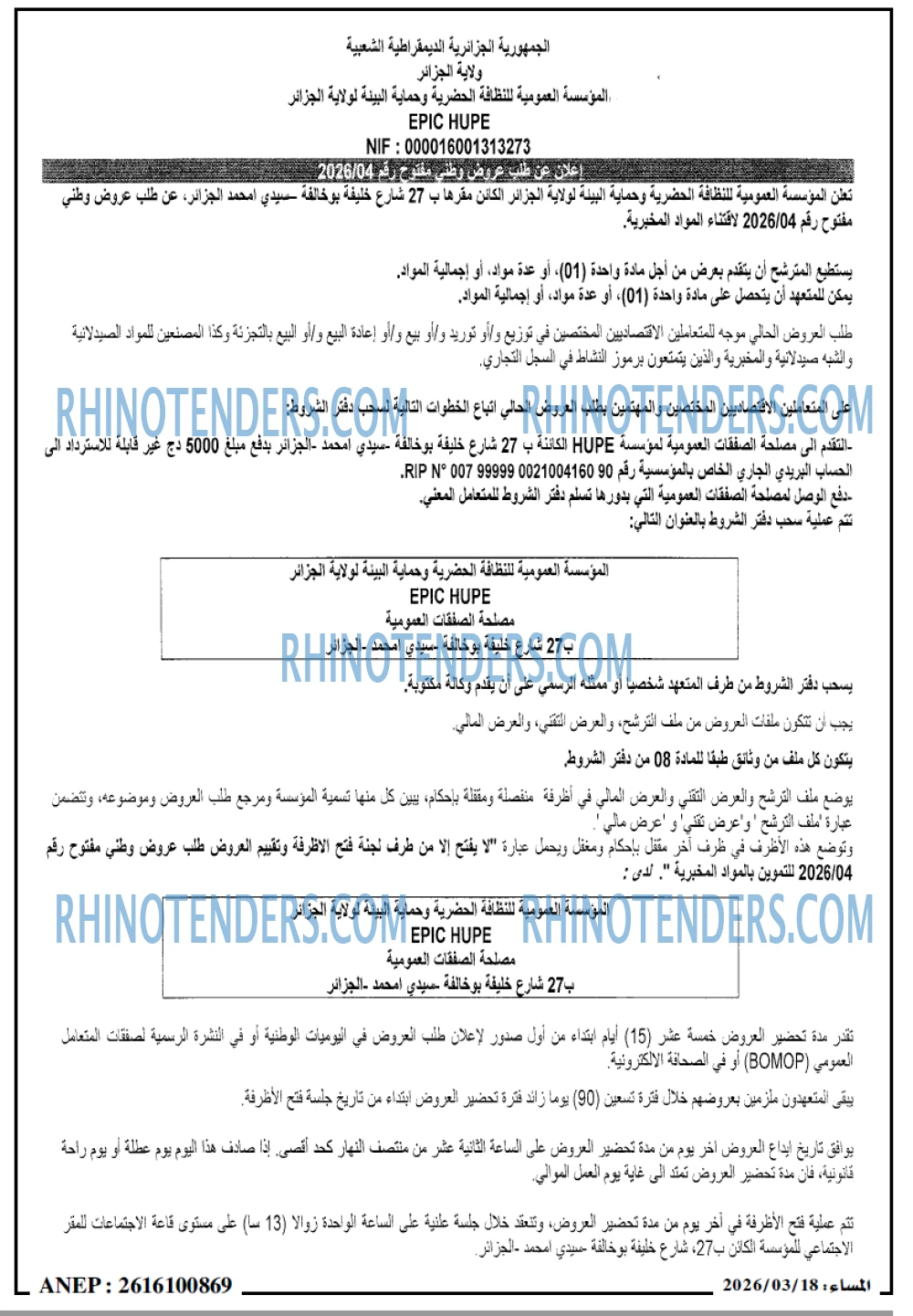 المساء