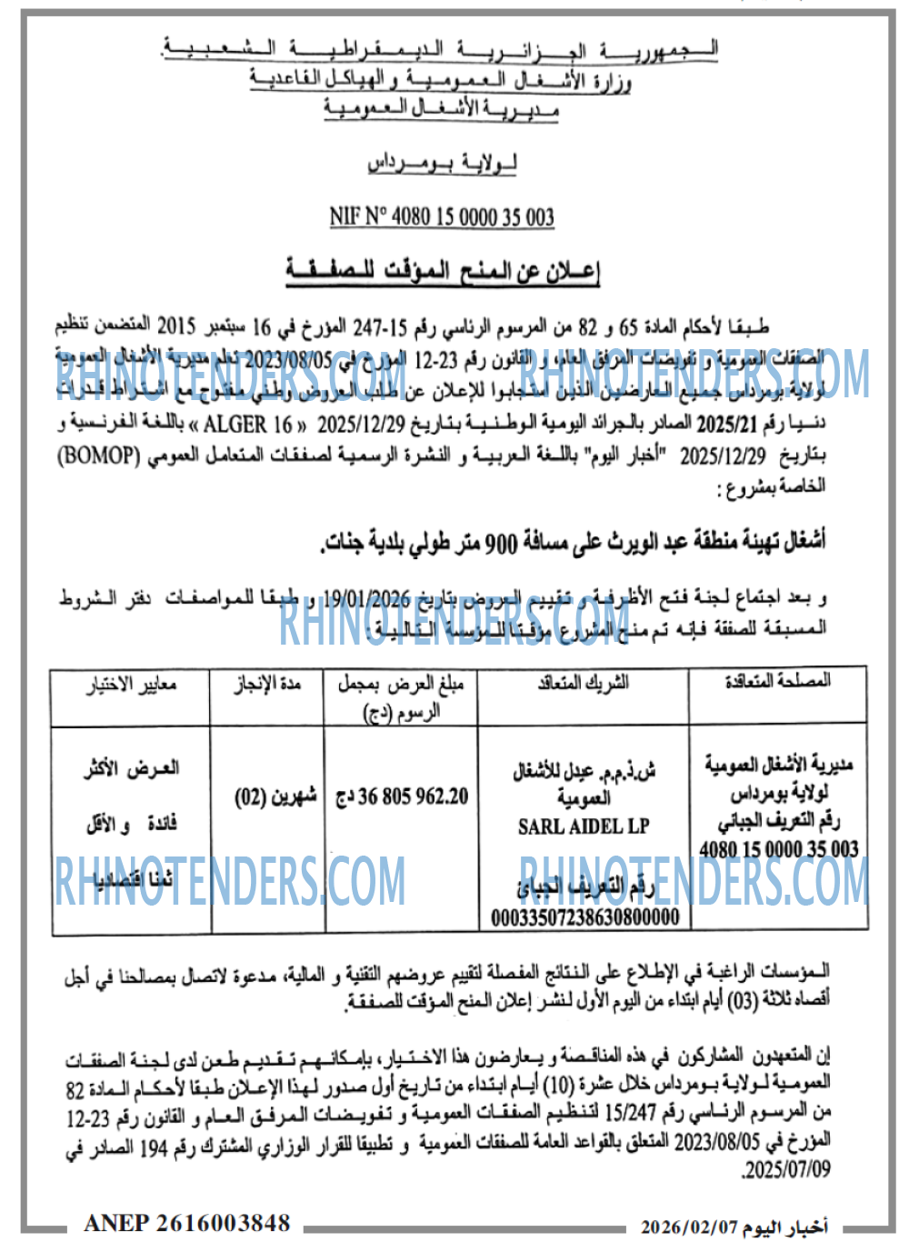 اخبار اليوم