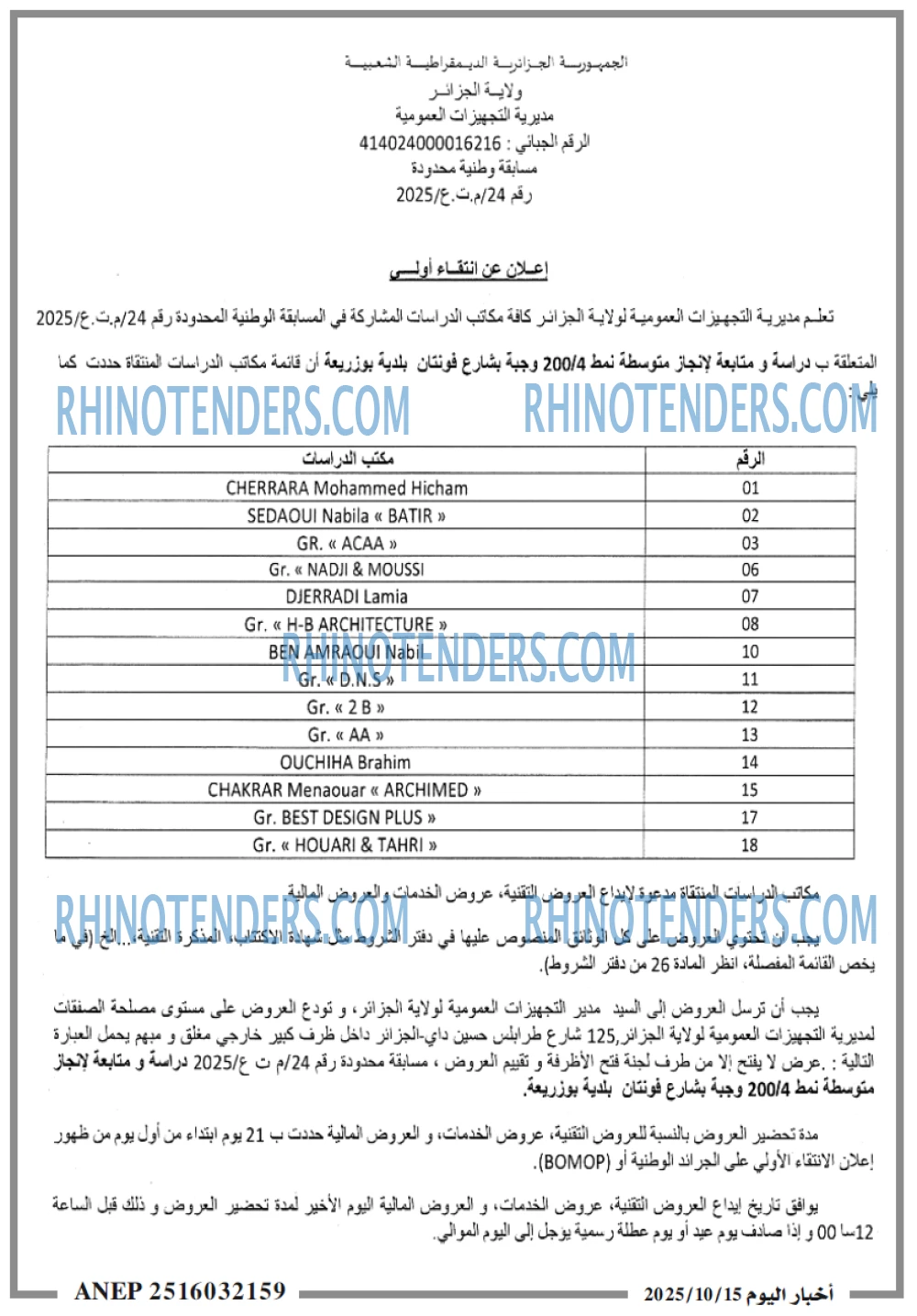 اخبار اليوم