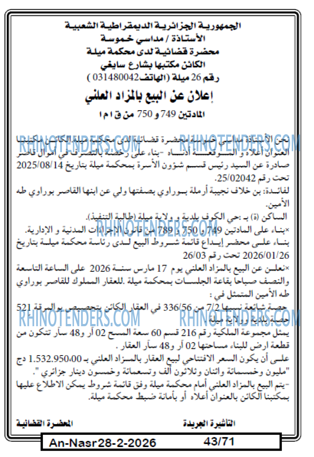 AN-NASR