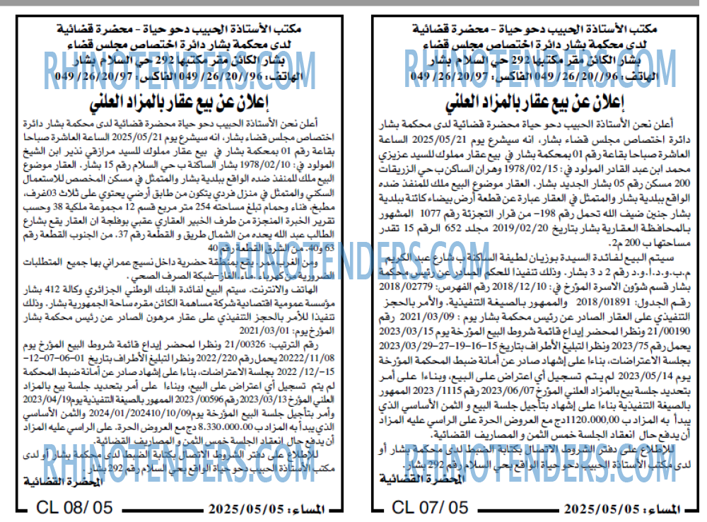 المساء