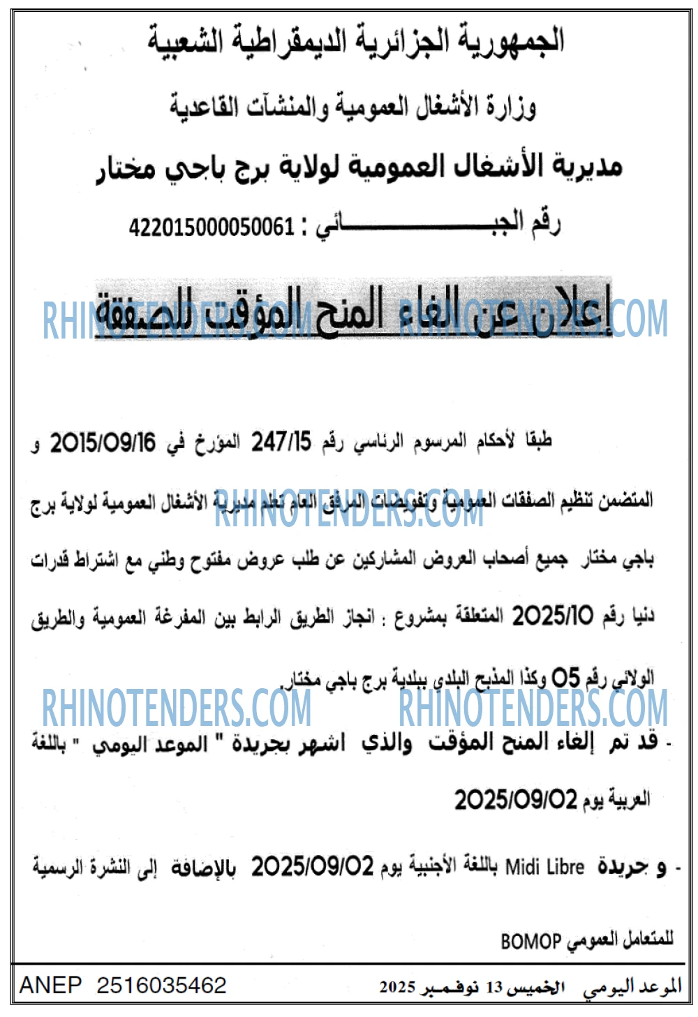 الموعد اليومي