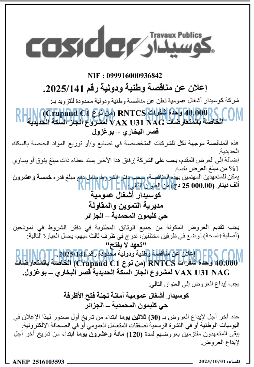 المساء