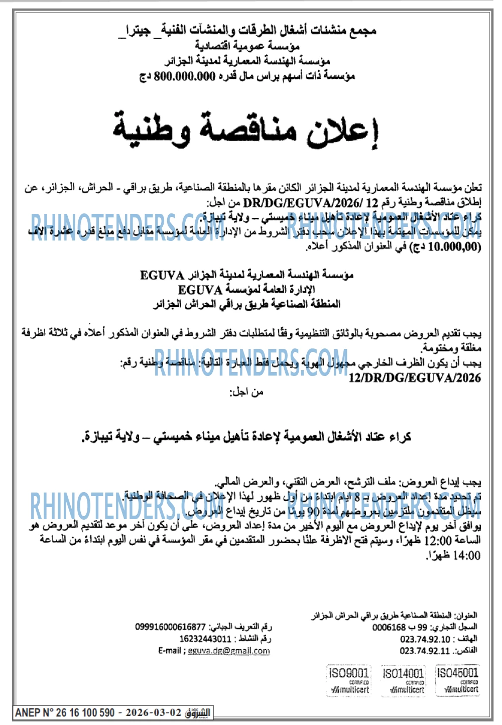 الشروق