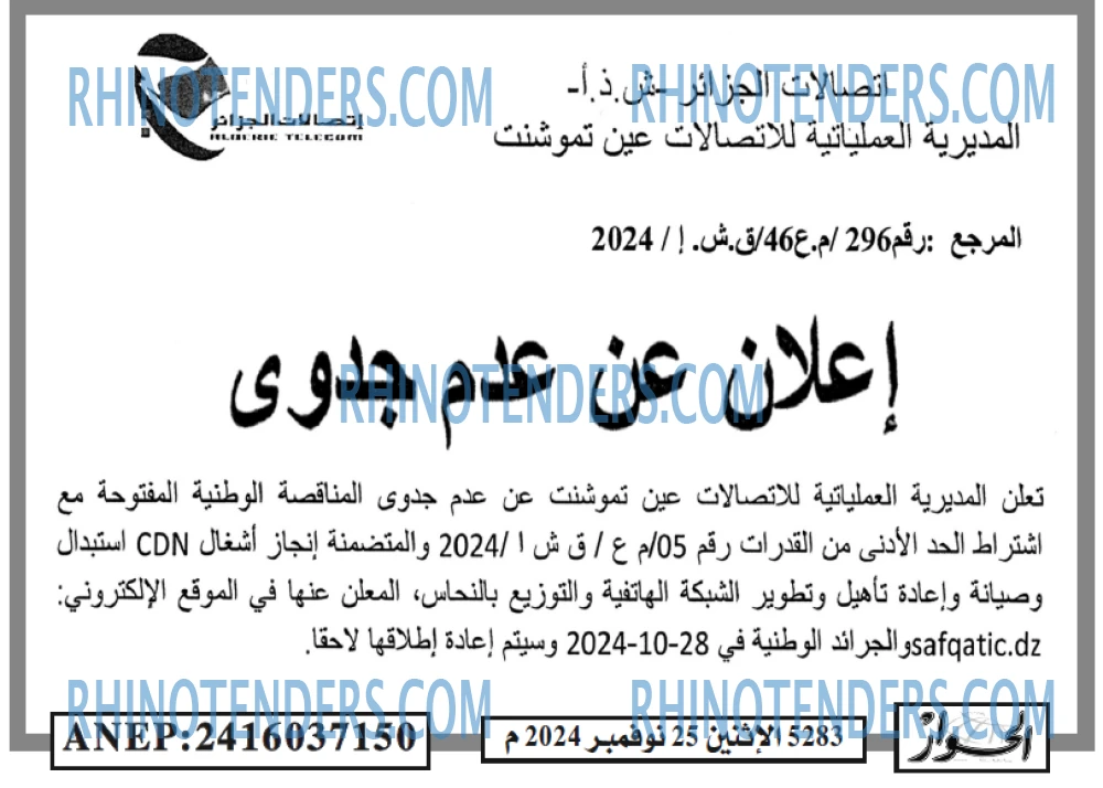 الحوار