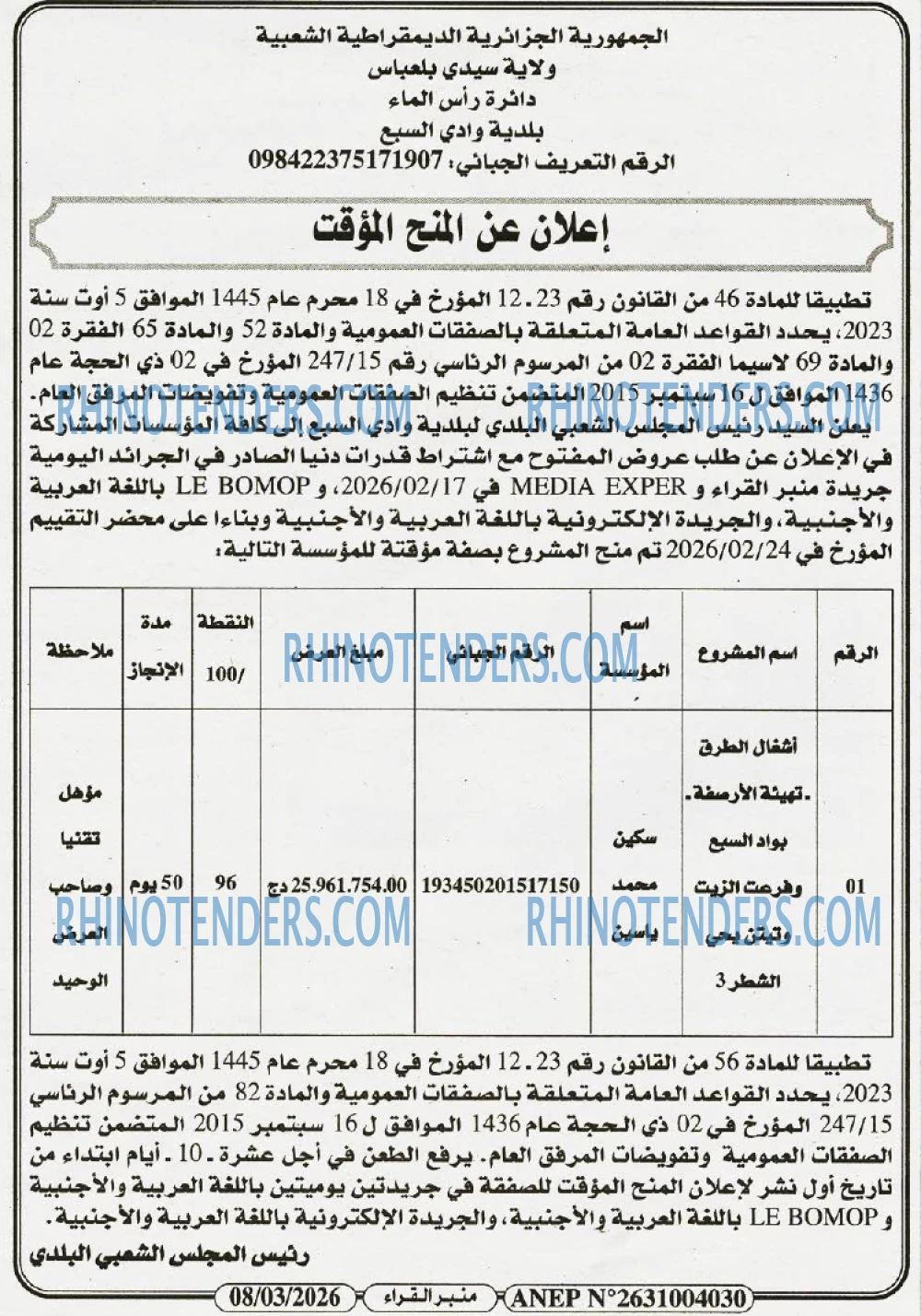منبر القراء