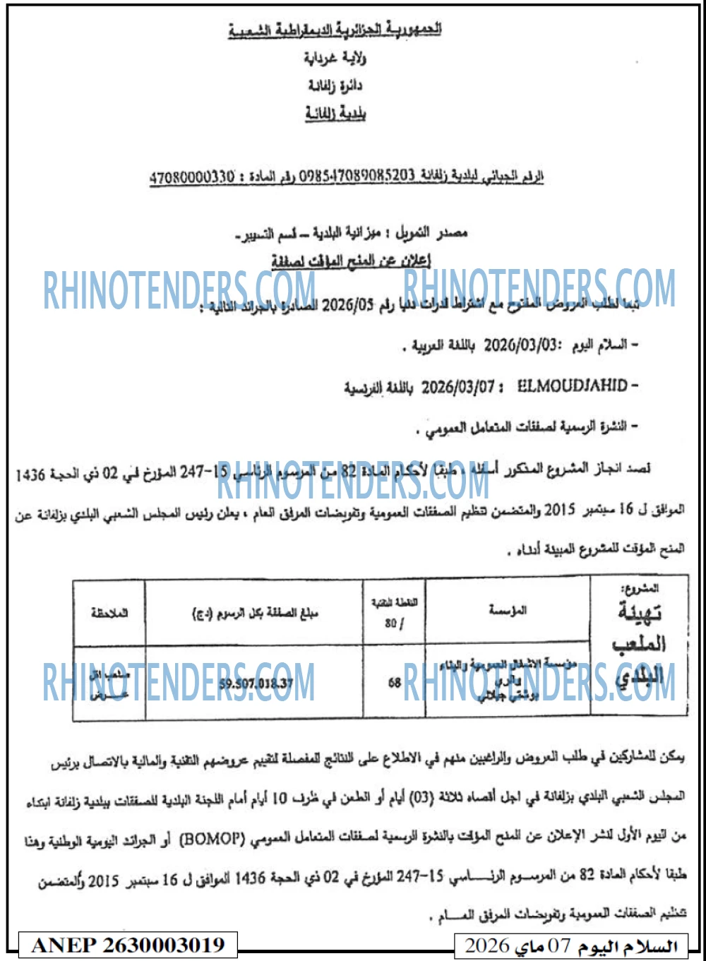 السلام