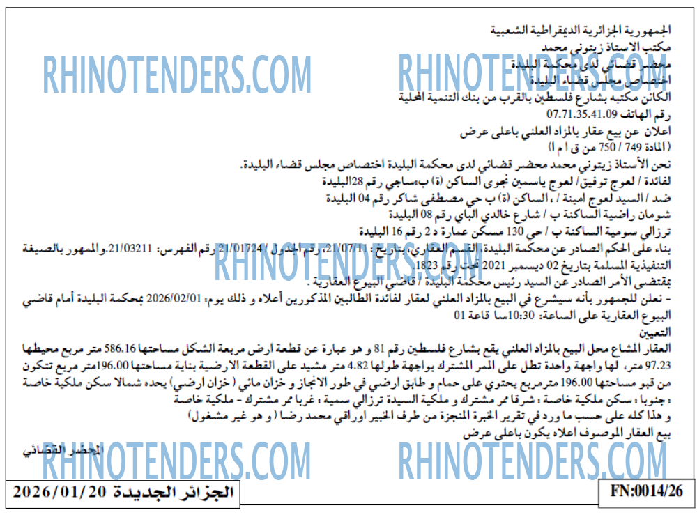 الجزائر الجديدة