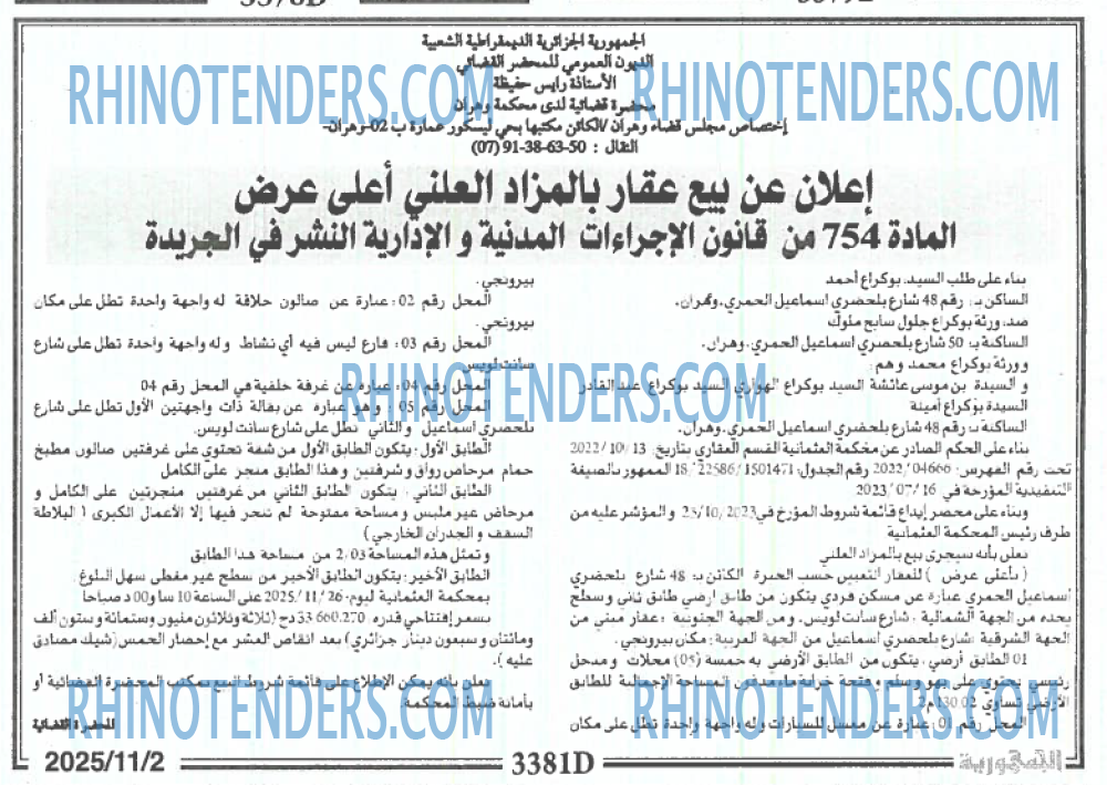 المحور