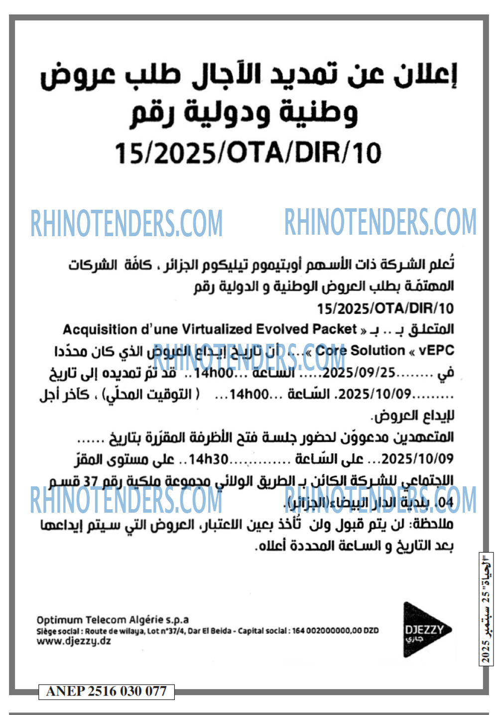 الحياة