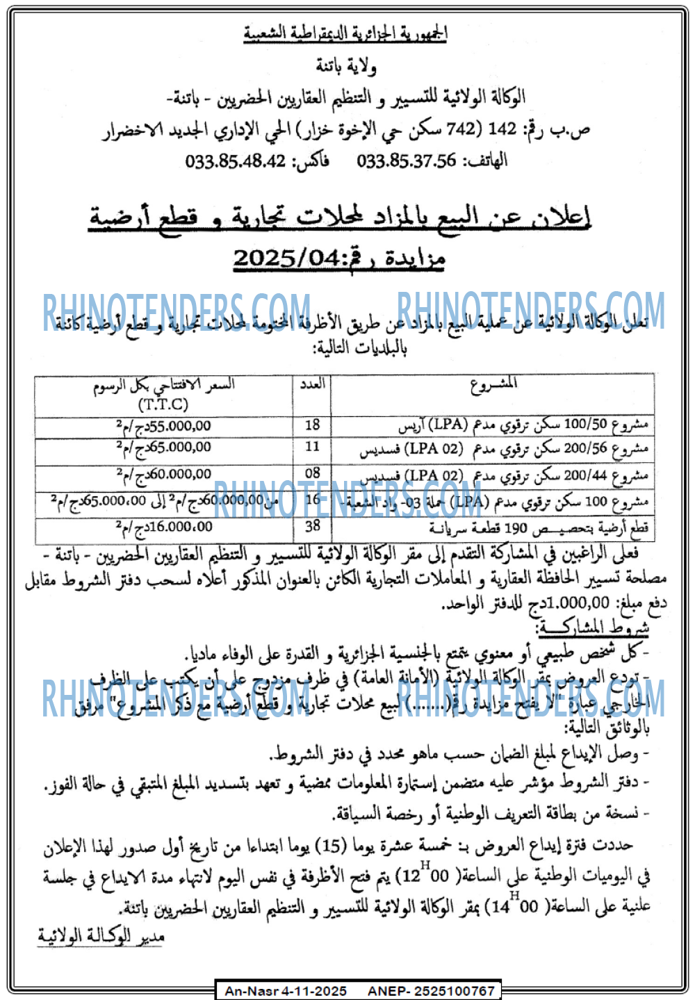 AN-NASR