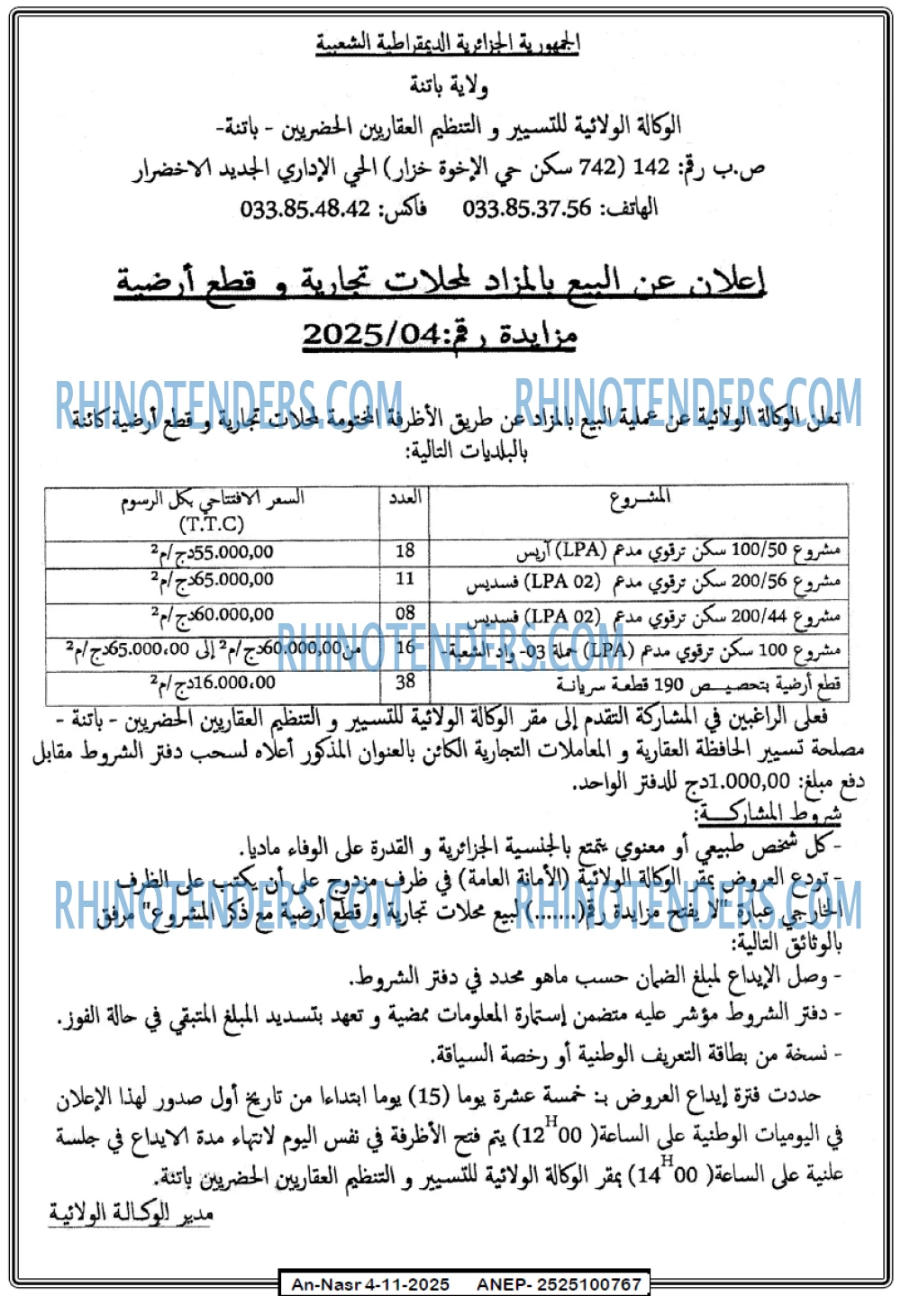 AN-NASR